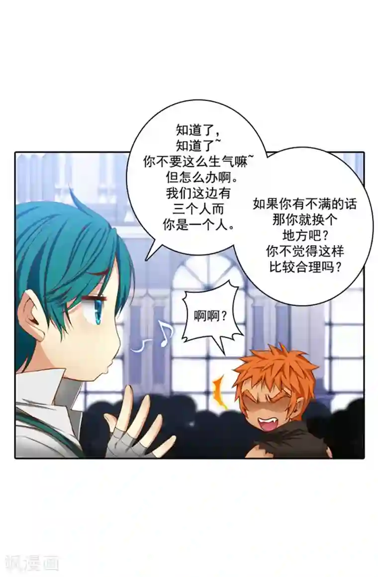 阿多尼斯第36话 不入流的家伙