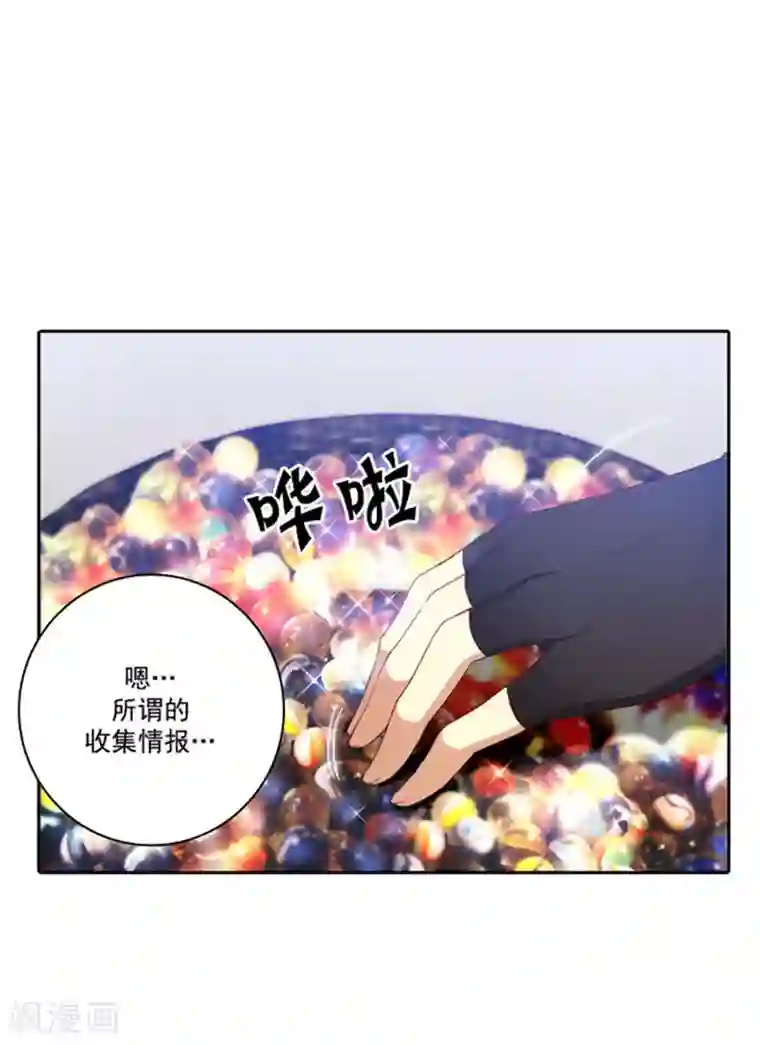 阿多尼斯第36话 不入流的家伙