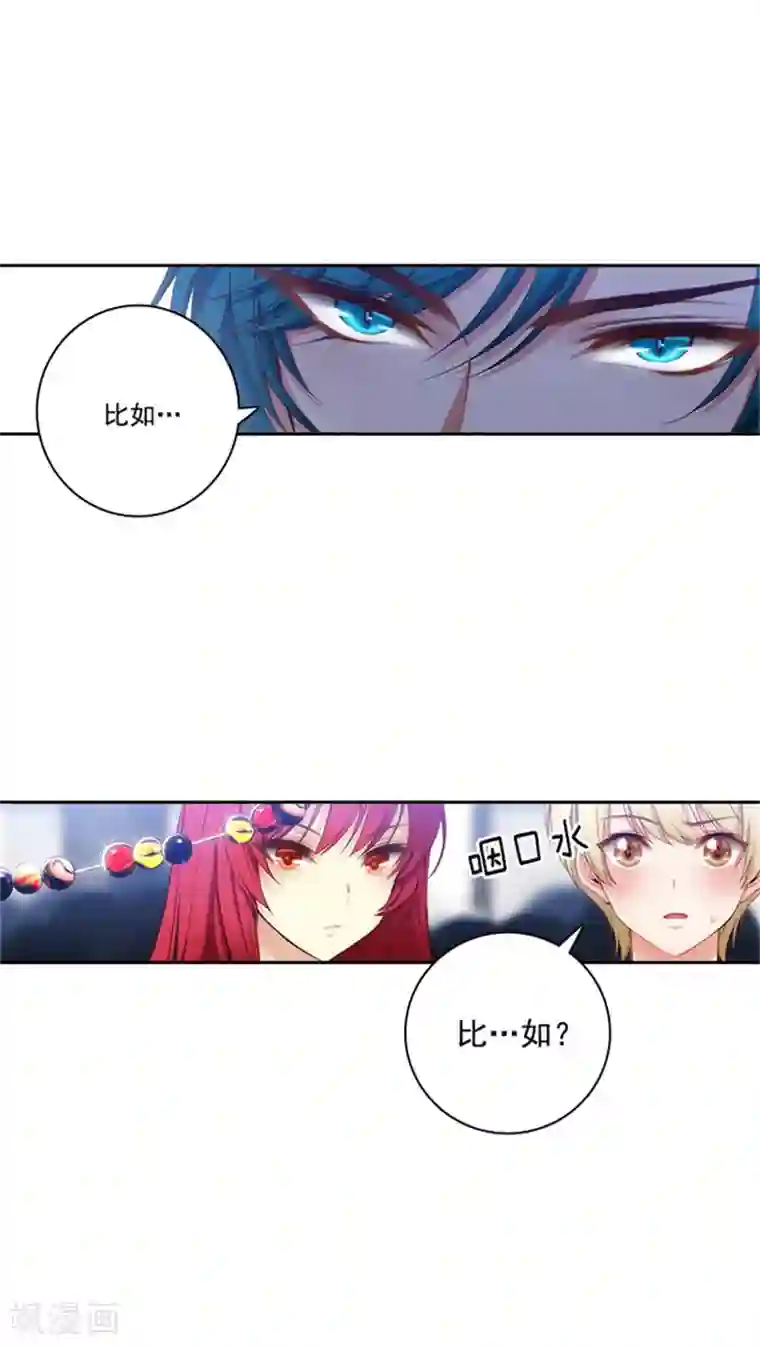 阿多尼斯第36话 不入流的家伙