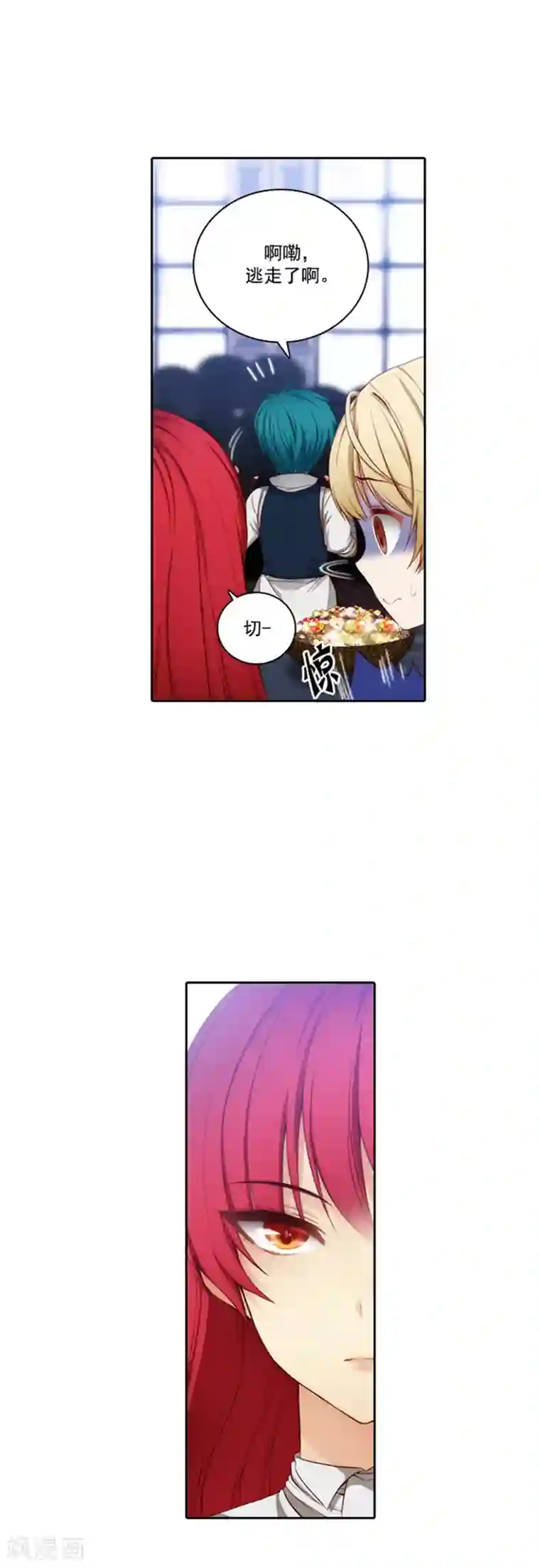 阿多尼斯第36话 不入流的家伙