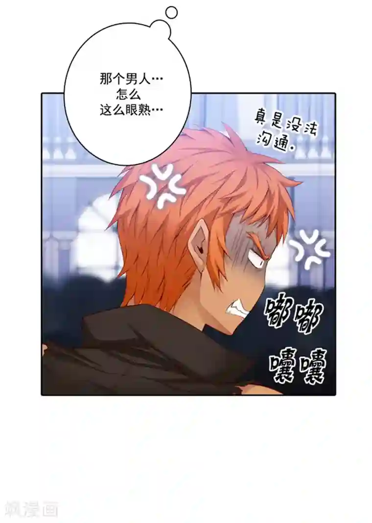 阿多尼斯第36话 不入流的家伙