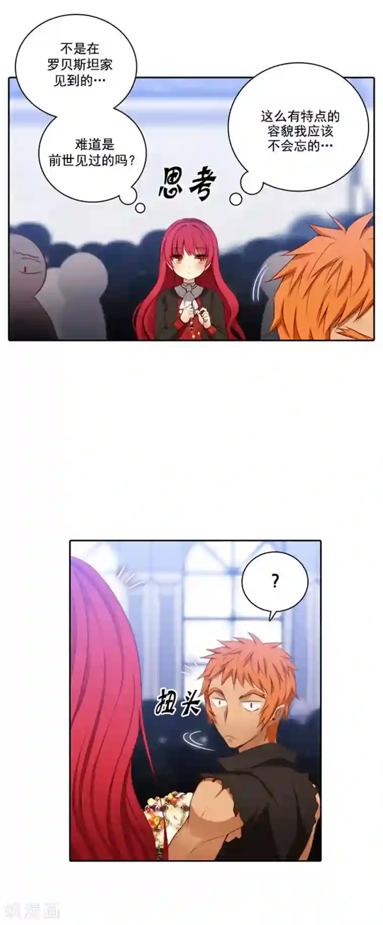 阿多尼斯第36话 不入流的家伙