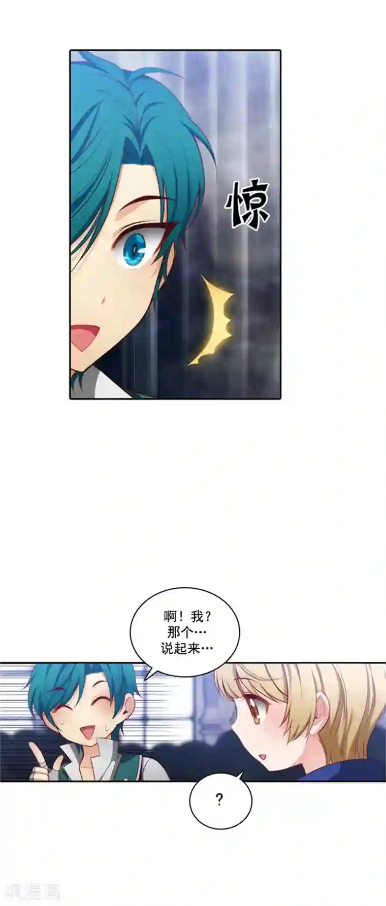 阿多尼斯第36话 不入流的家伙