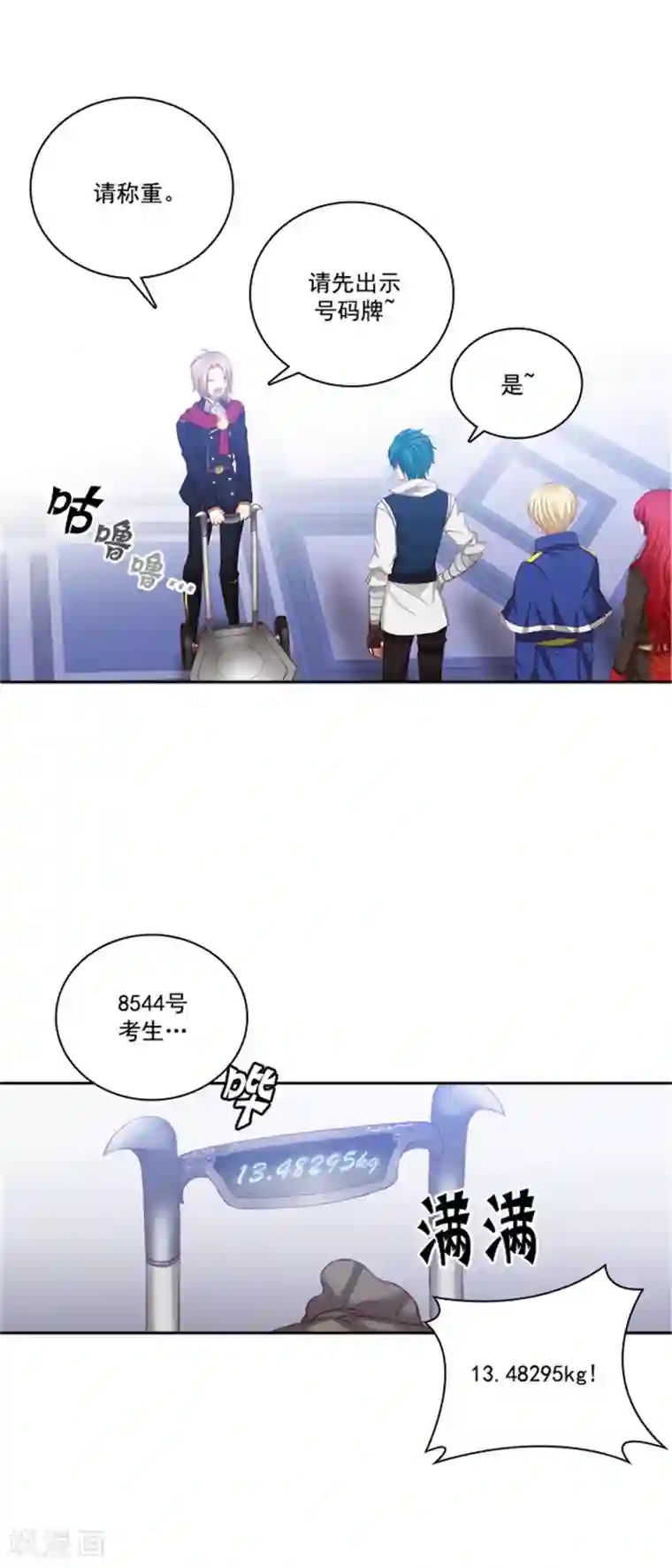 阿多尼斯第37话 海尔伊思是第一