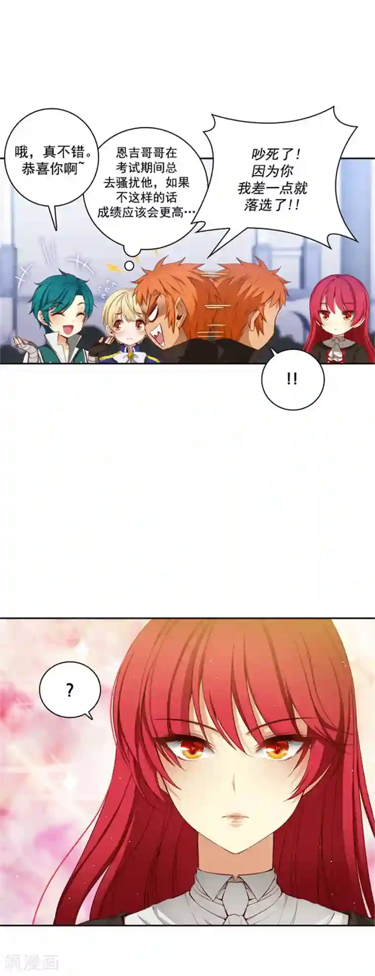 阿多尼斯第37话 海尔伊思是第一