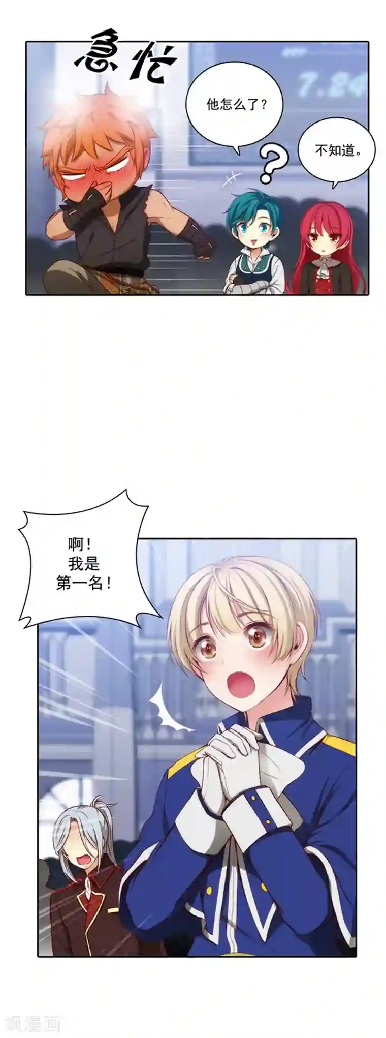 阿多尼斯第37话 海尔伊思是第一