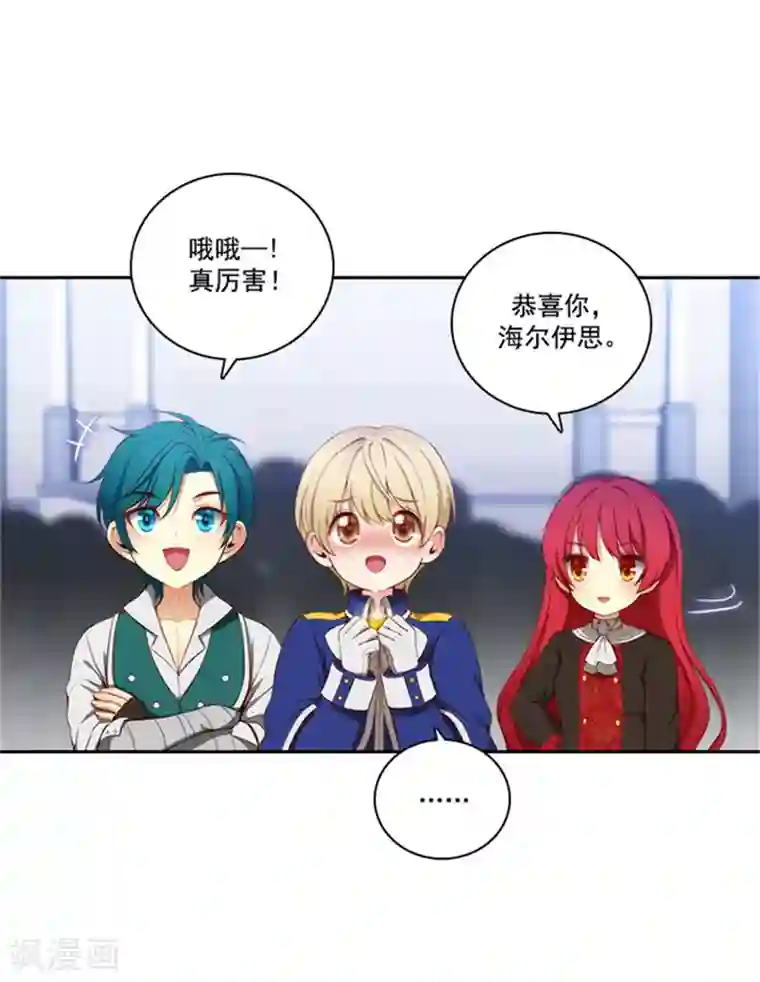 阿多尼斯第37话 海尔伊思是第一