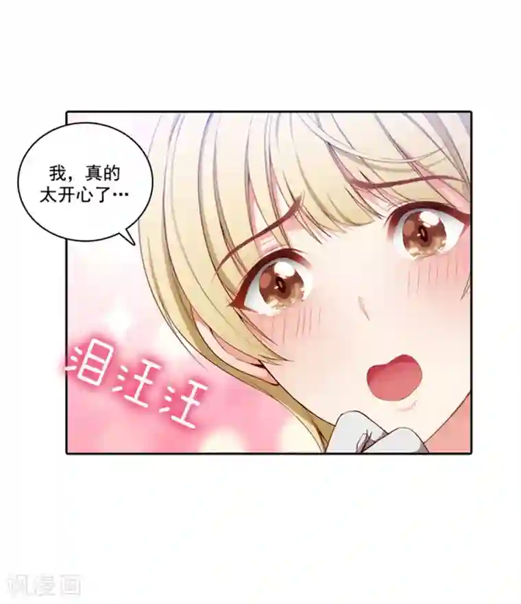 阿多尼斯第37话 海尔伊思是第一