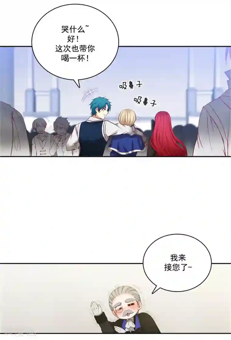 阿多尼斯第37话 海尔伊思是第一