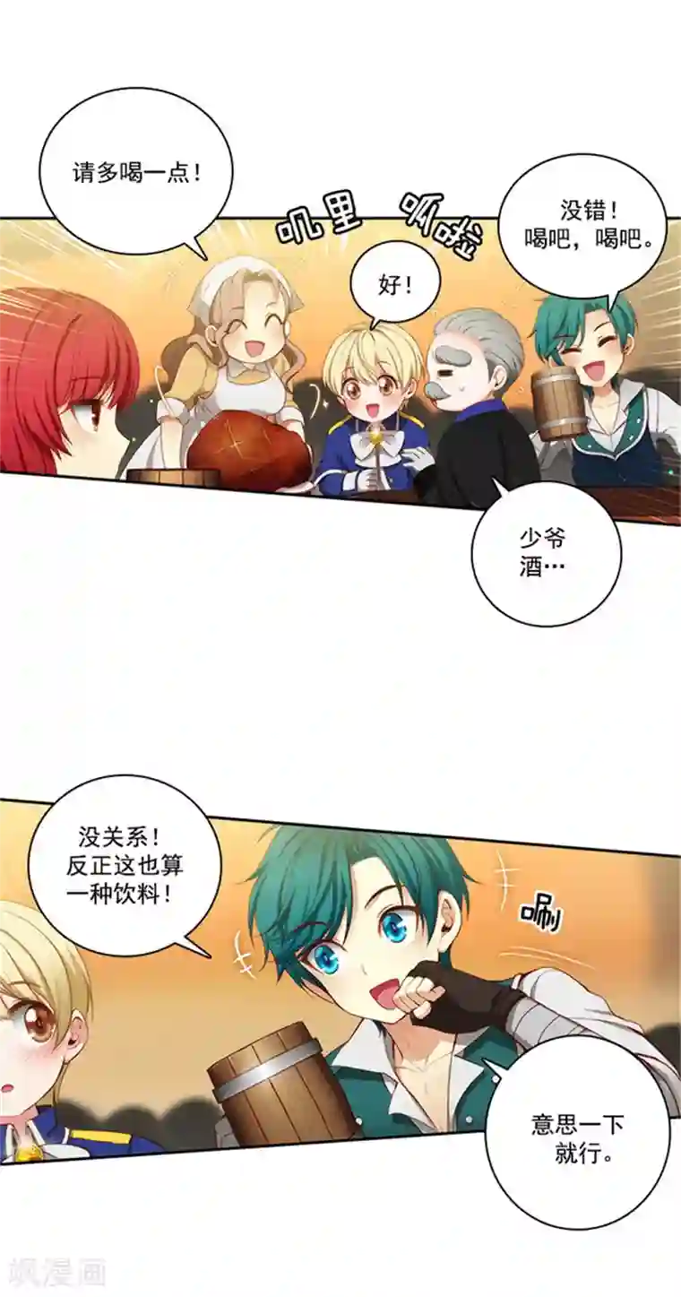 阿多尼斯第37话 海尔伊思是第一