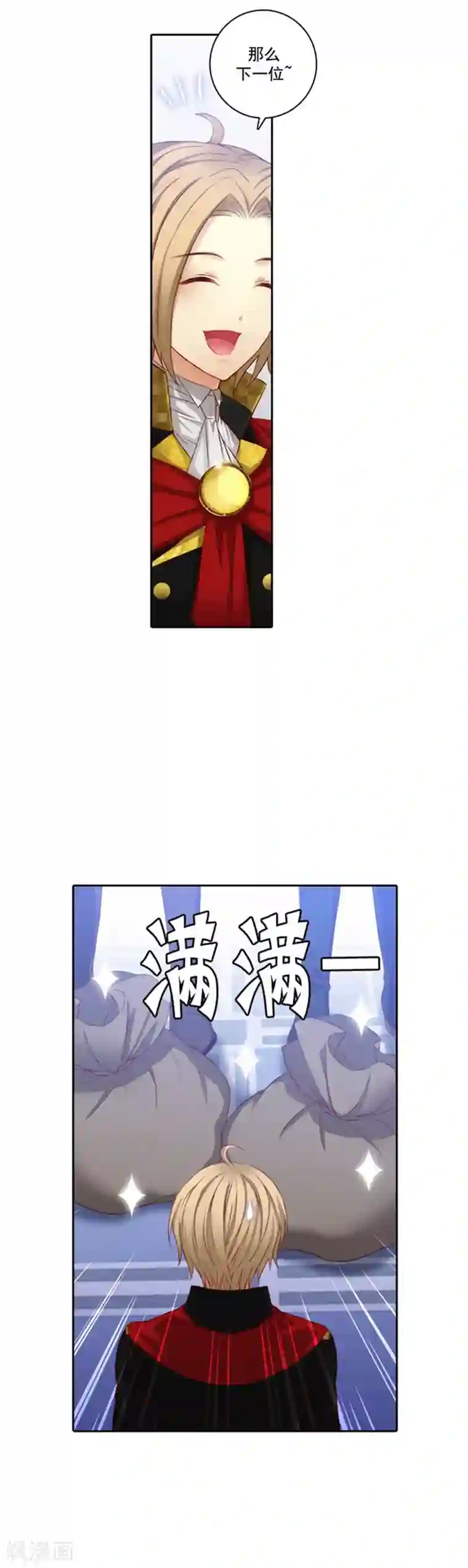 阿多尼斯第37话 海尔伊思是第一