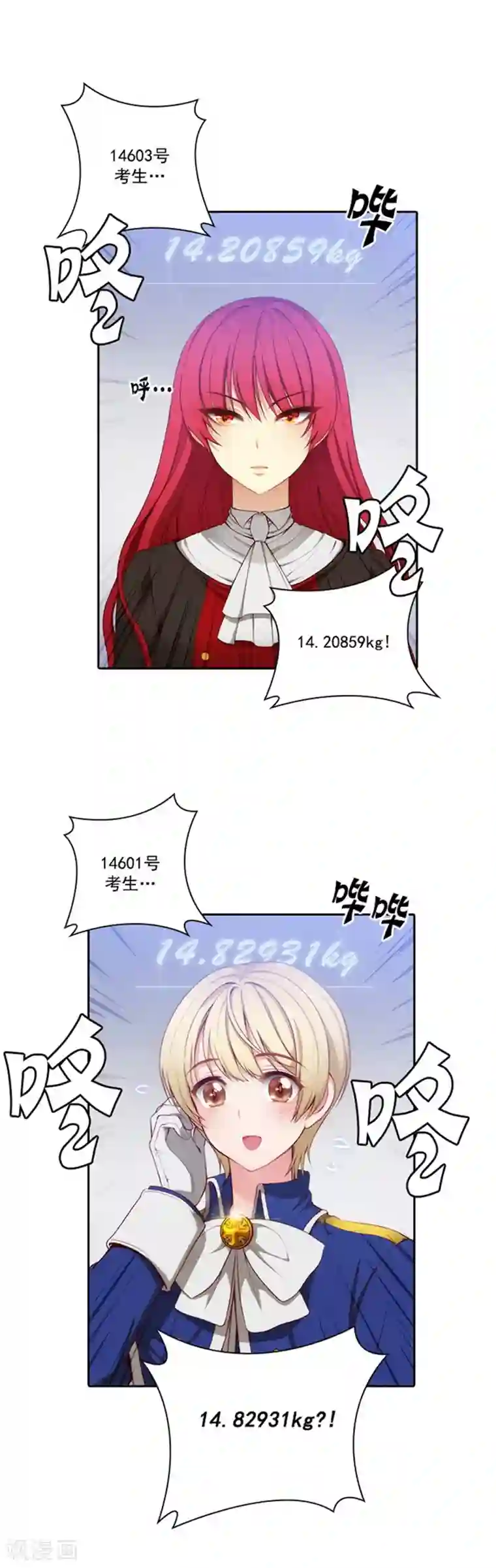 阿多尼斯第37话 海尔伊思是第一