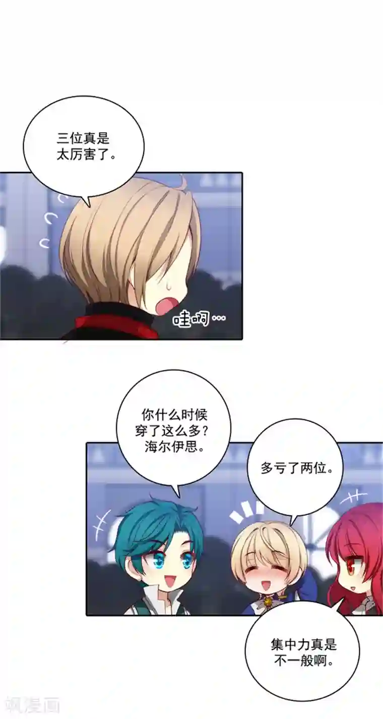 阿多尼斯第37话 海尔伊思是第一