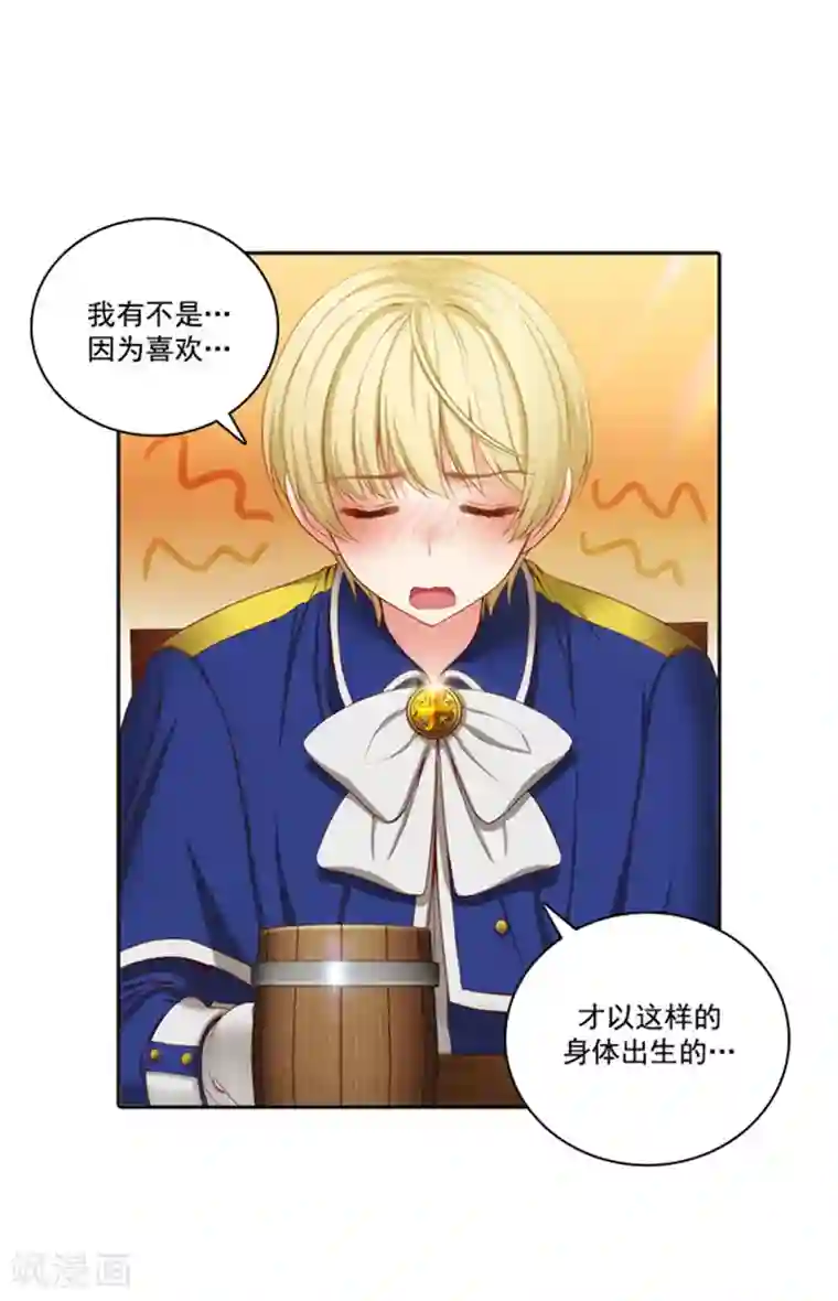 阿多尼斯第38话 酒后吐真言