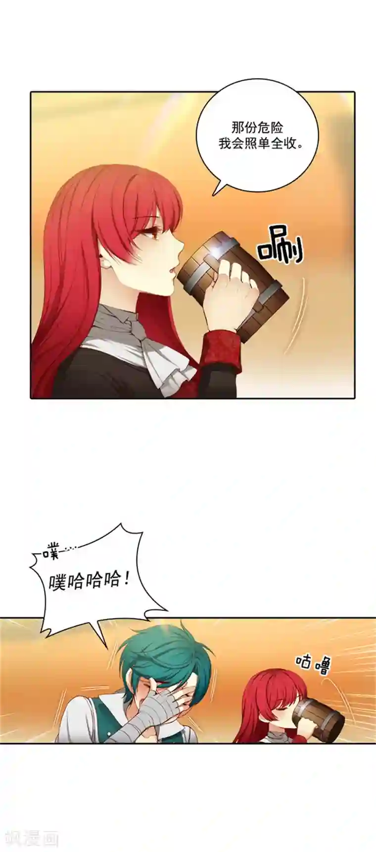 阿多尼斯第38话 酒后吐真言