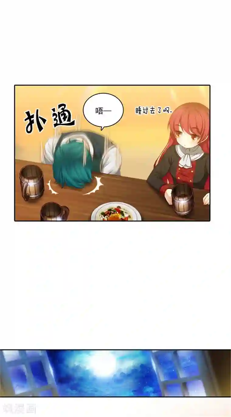 阿多尼斯第38话 酒后吐真言