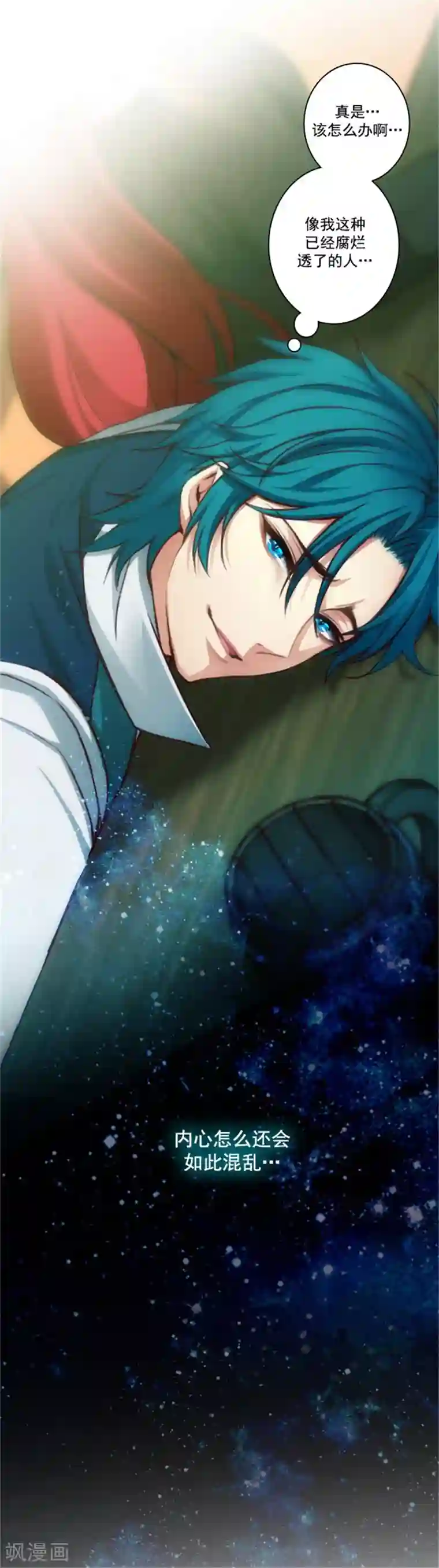 阿多尼斯第38话 酒后吐真言