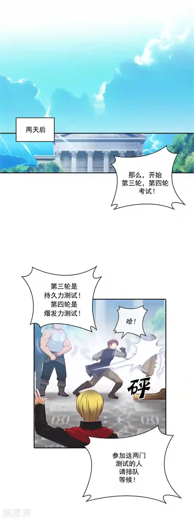 阿多尼斯第38话 酒后吐真言