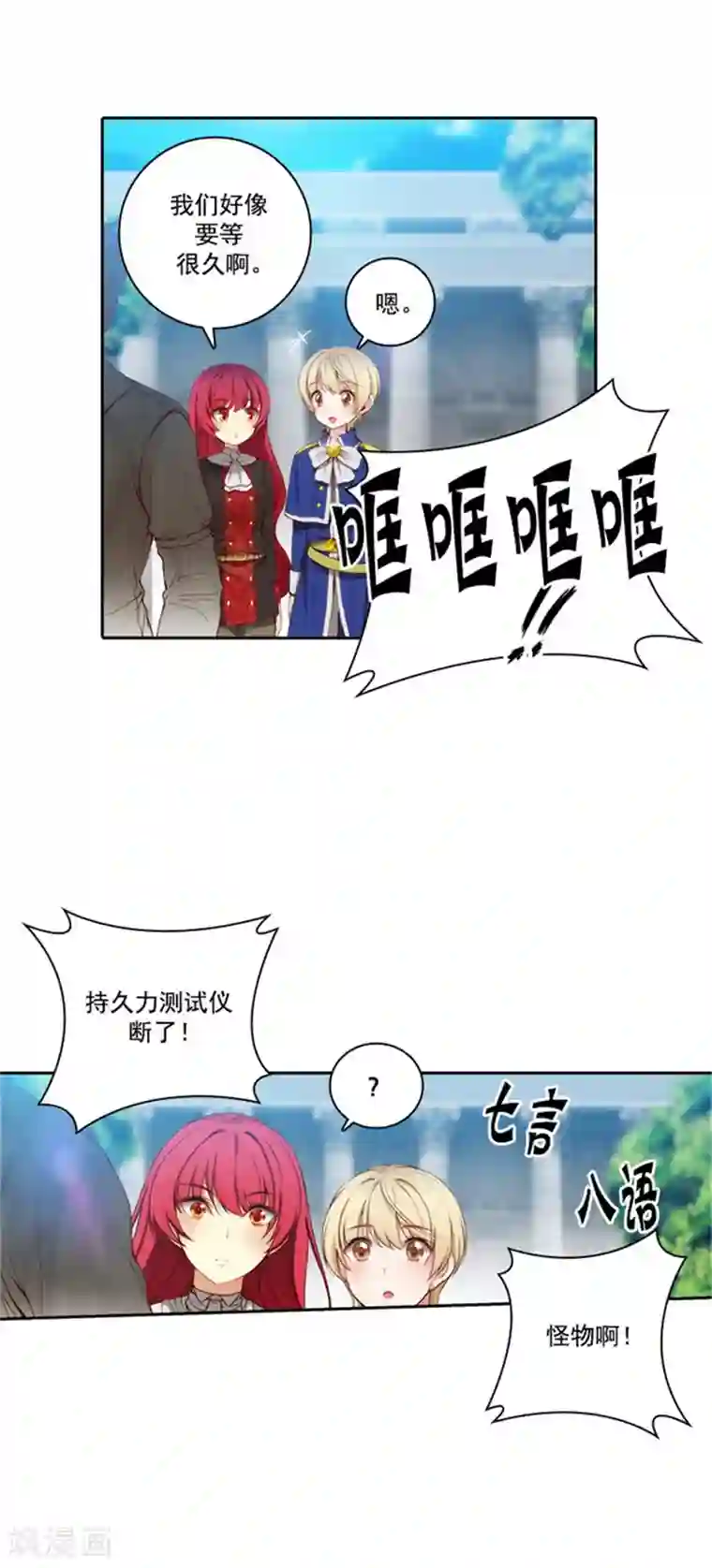 阿多尼斯第38话 酒后吐真言