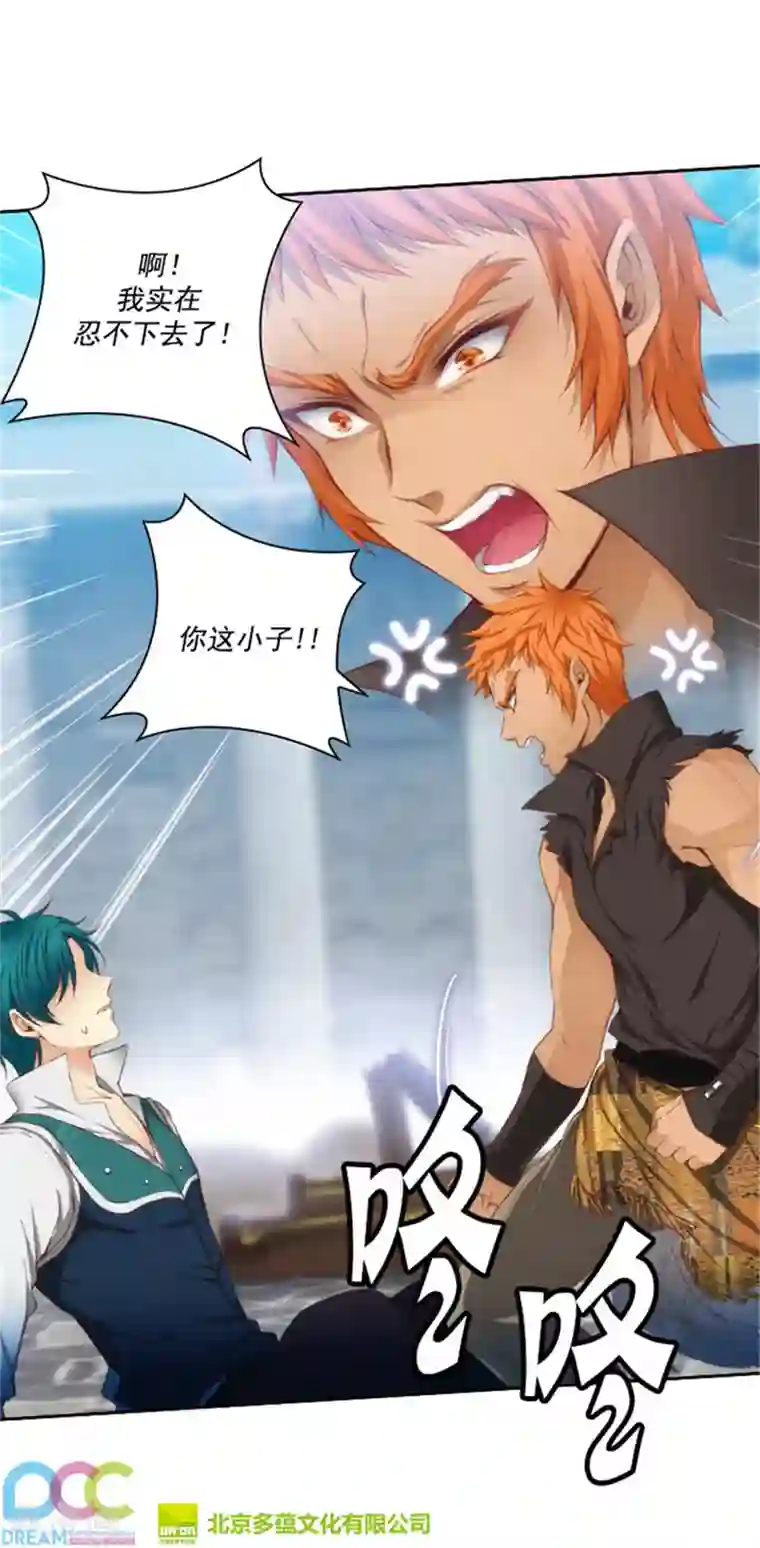 阿多尼斯第38话 酒后吐真言