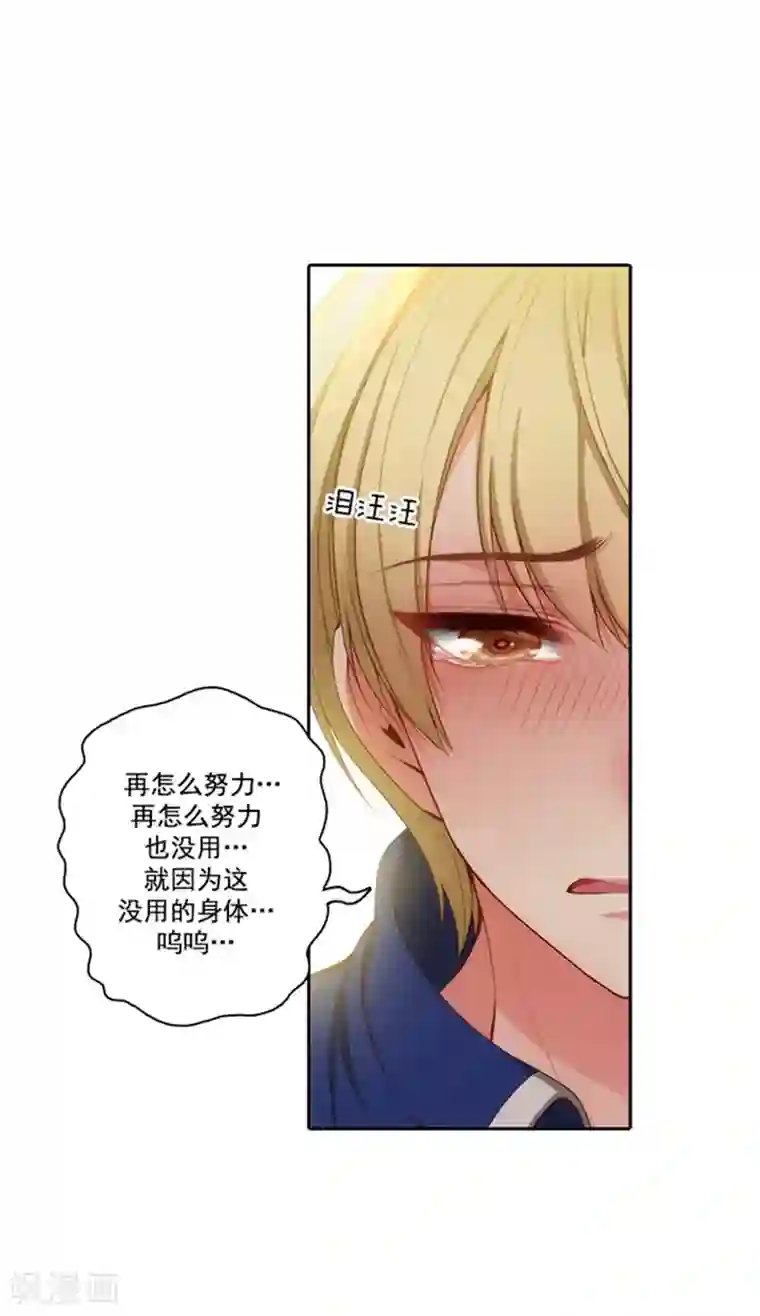 阿多尼斯第38话 酒后吐真言