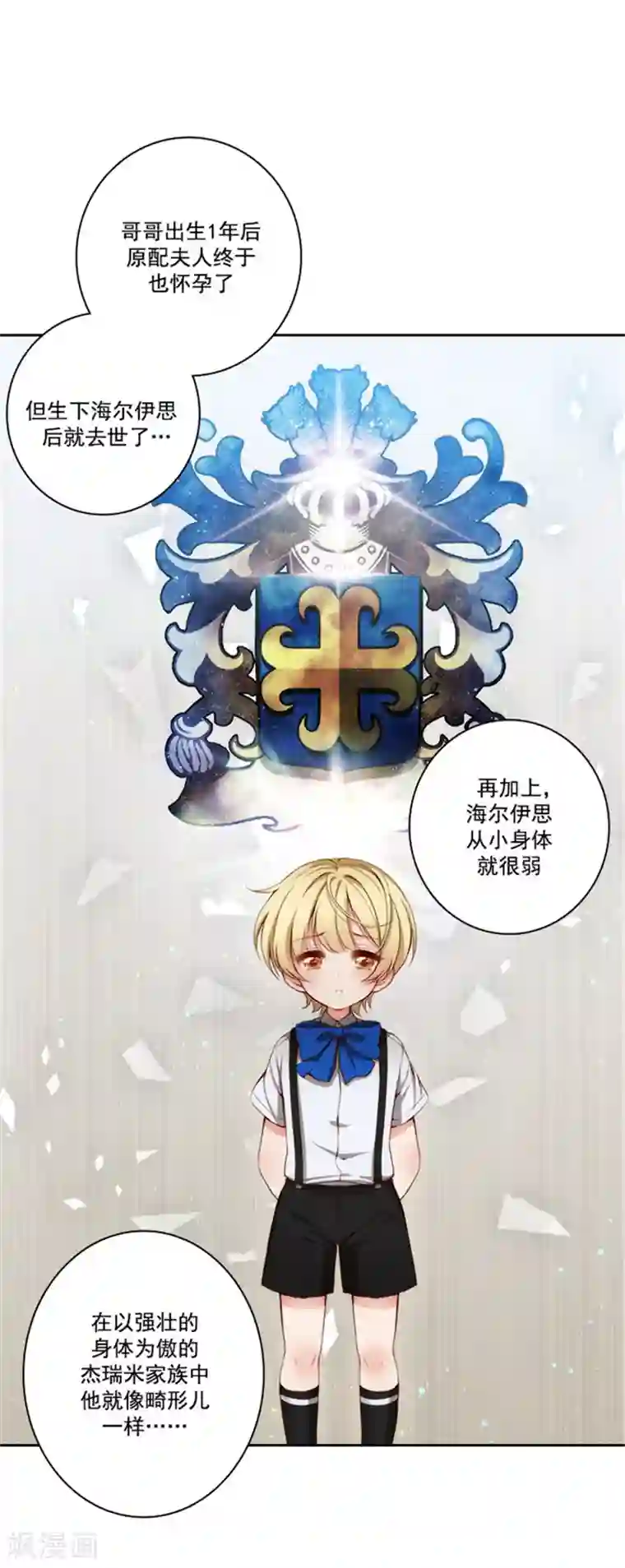 阿多尼斯第38话 酒后吐真言