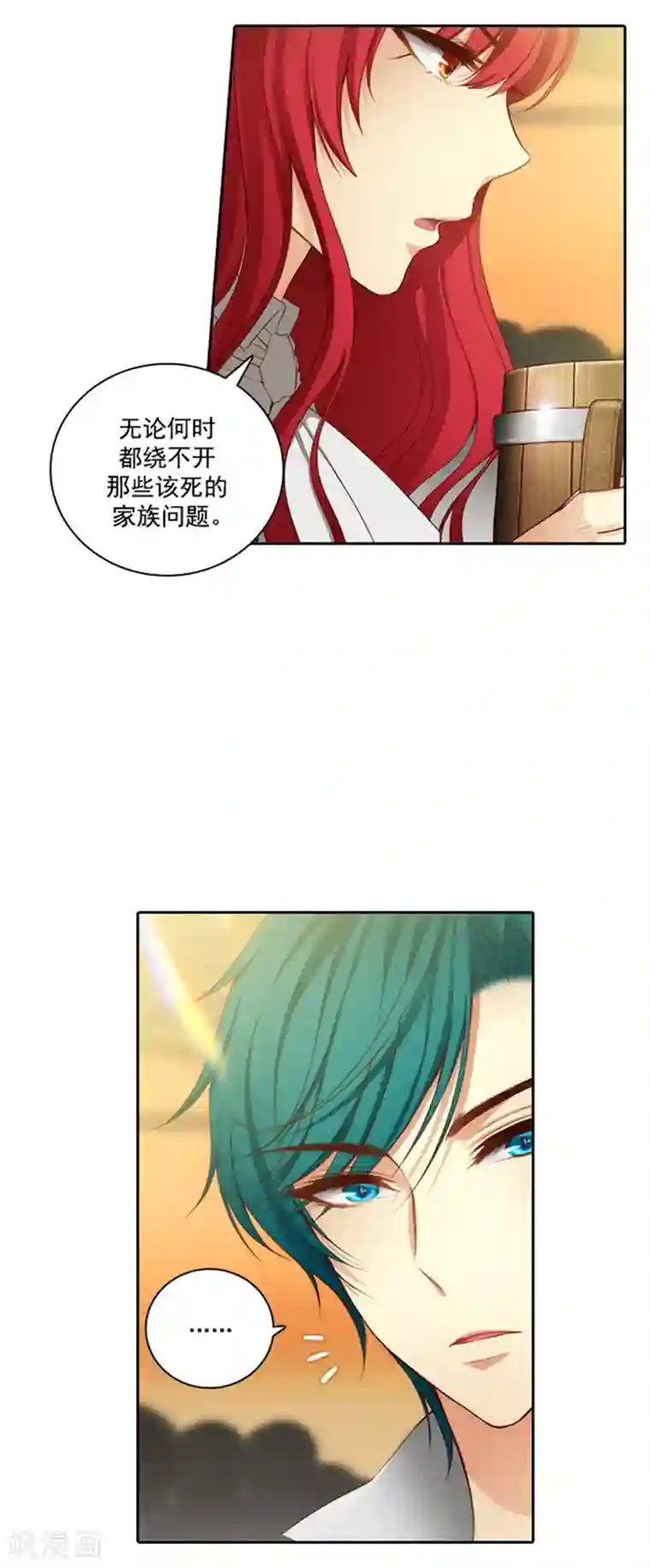 阿多尼斯第38话 酒后吐真言