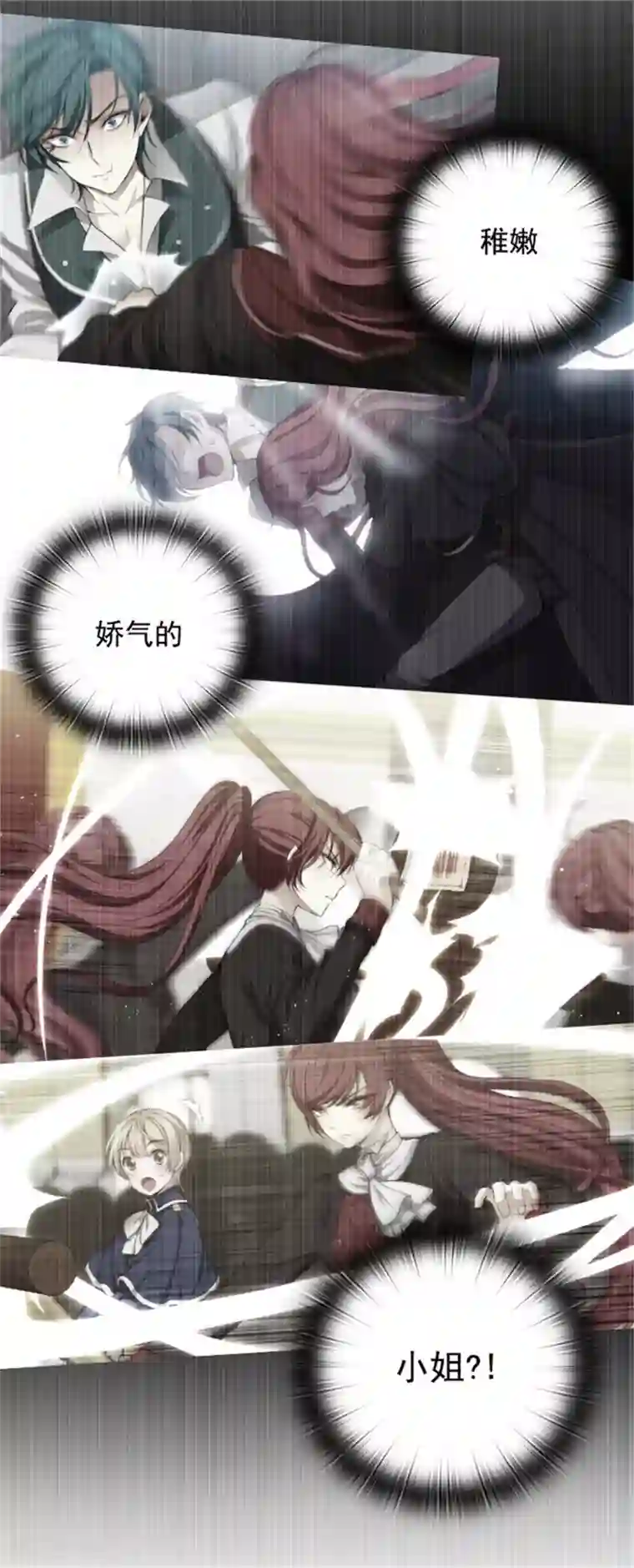 阿多尼斯第39话 方言带来的烦恼