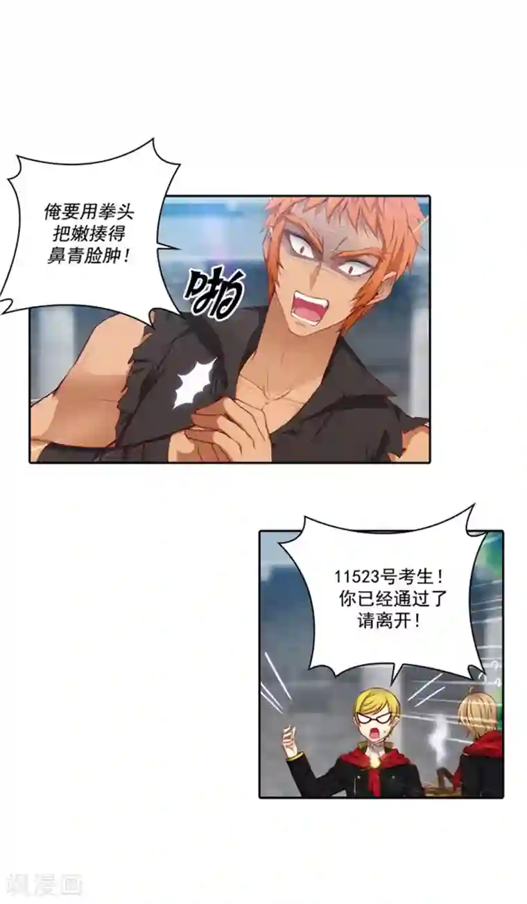 阿多尼斯第39话 方言带来的烦恼