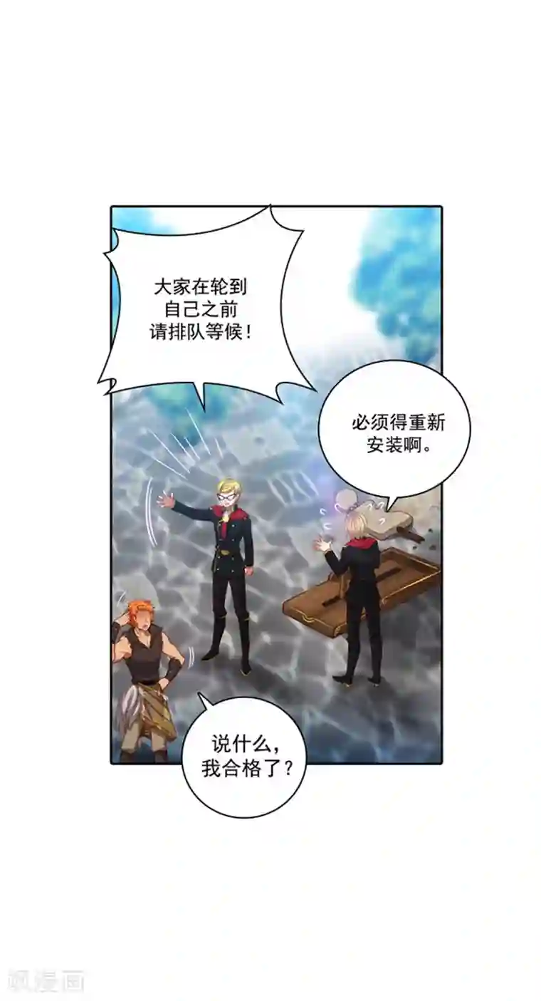 阿多尼斯第39话 方言带来的烦恼