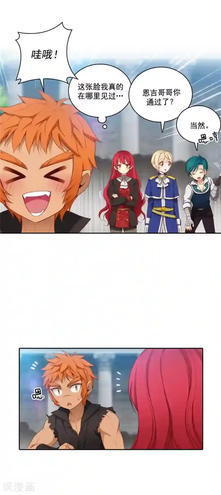 阿多尼斯第39话 方言带来的烦恼