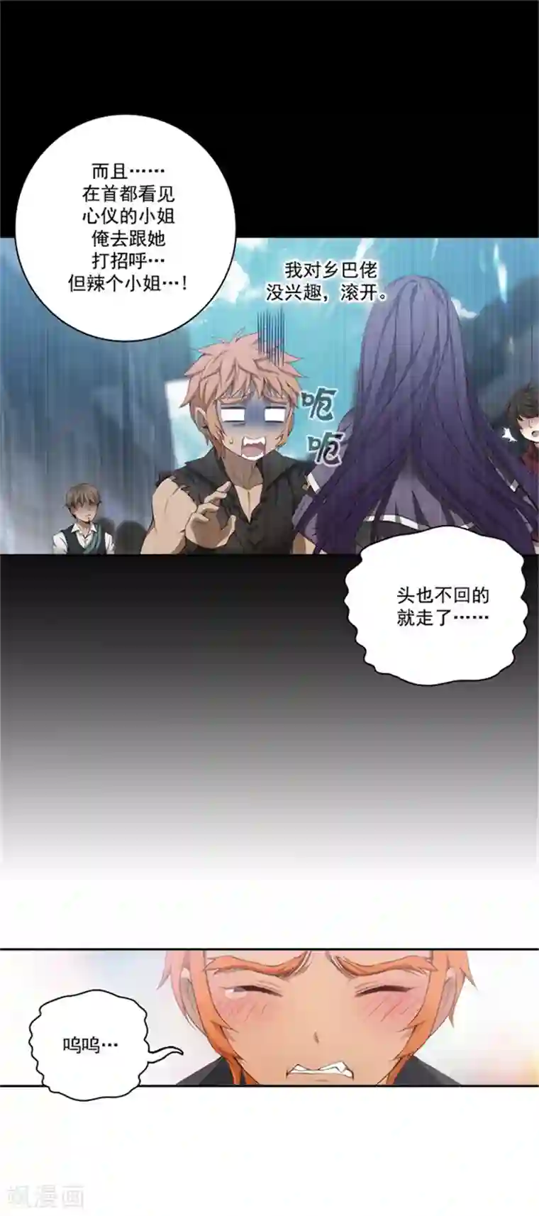 阿多尼斯第39话 方言带来的烦恼