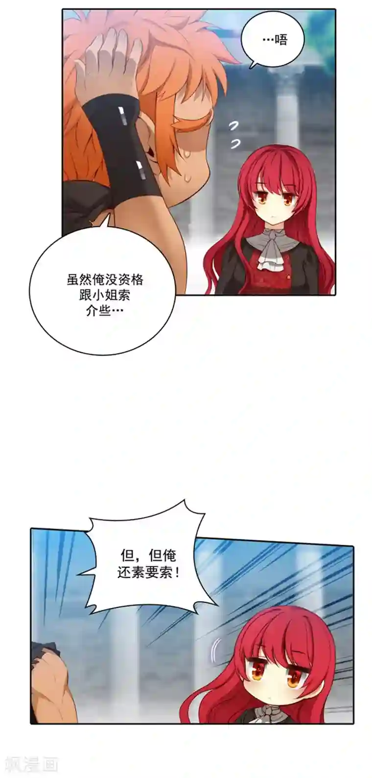 阿多尼斯第40话 驾驭马那的能力