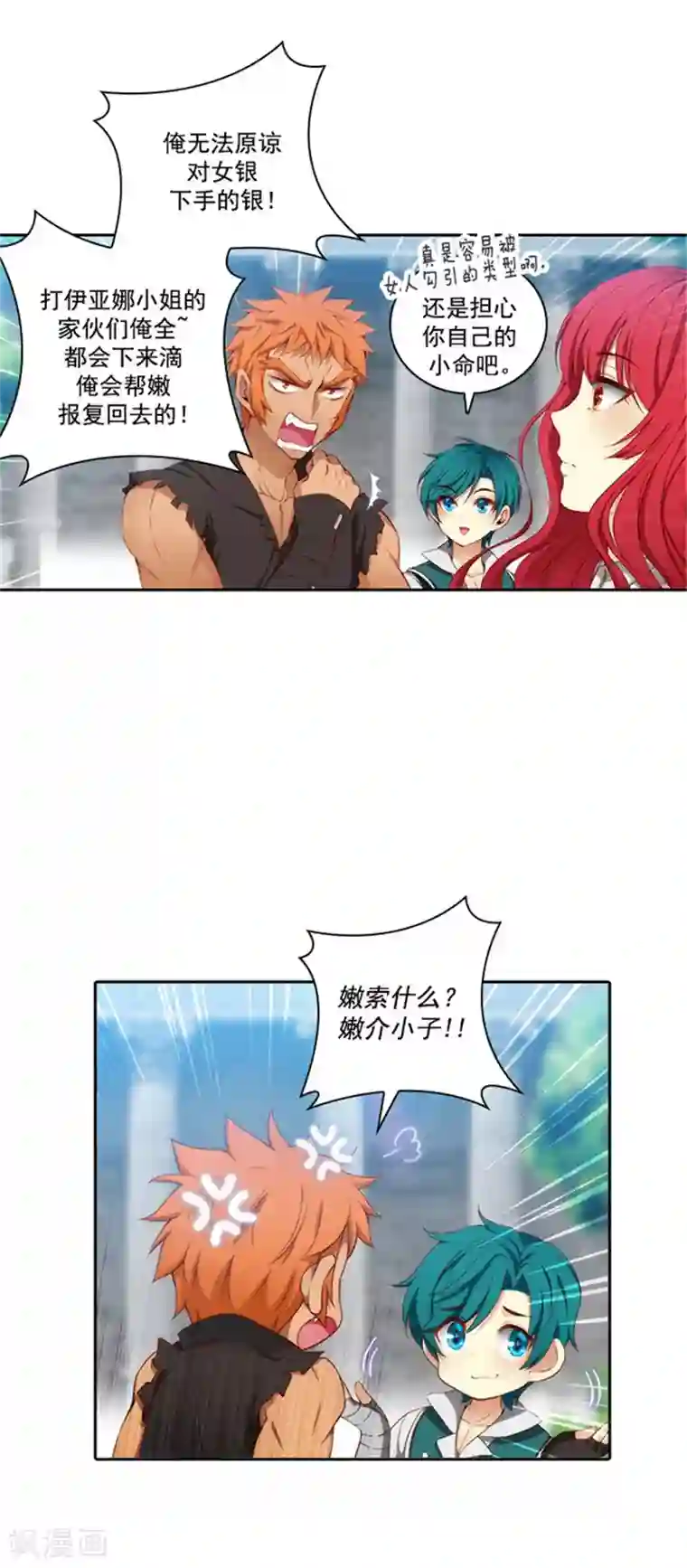 阿多尼斯第40话 驾驭马那的能力