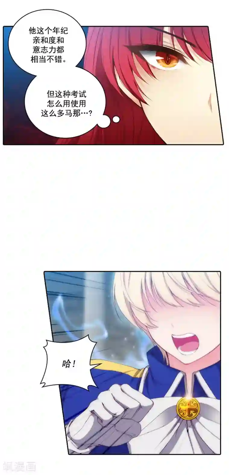 阿多尼斯第40话 驾驭马那的能力