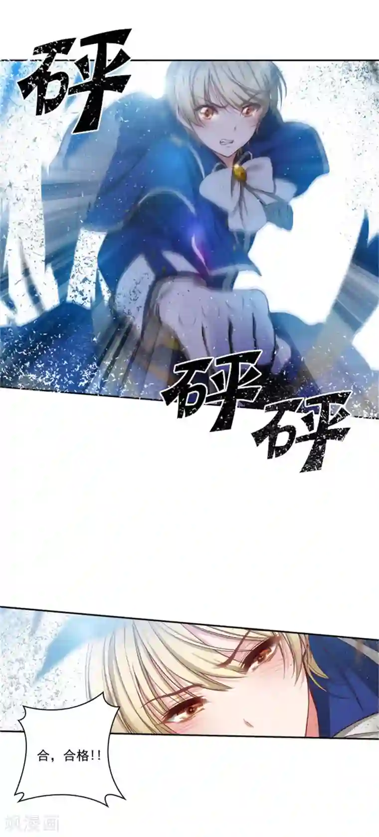 阿多尼斯第40话 驾驭马那的能力