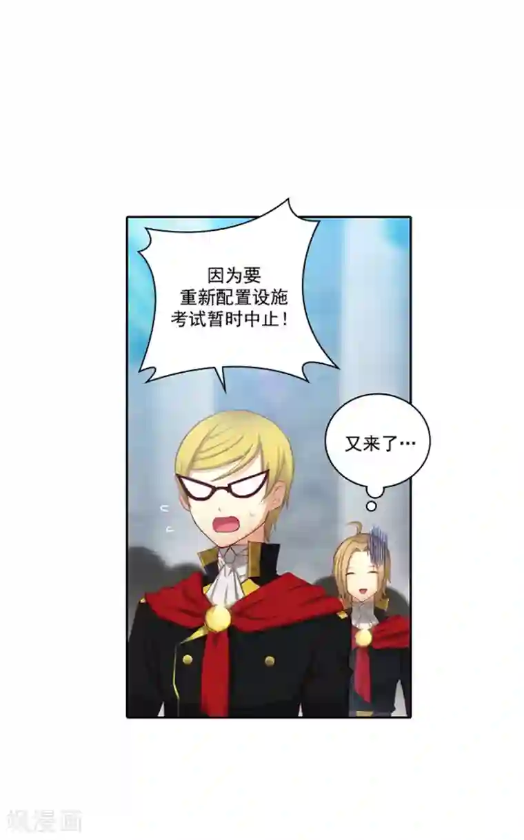 阿多尼斯第40话 驾驭马那的能力