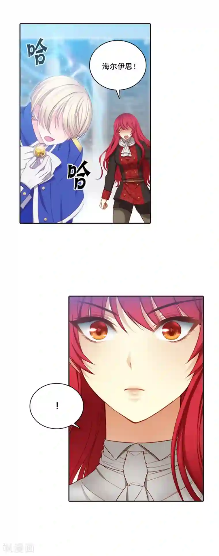 阿多尼斯第40话 驾驭马那的能力