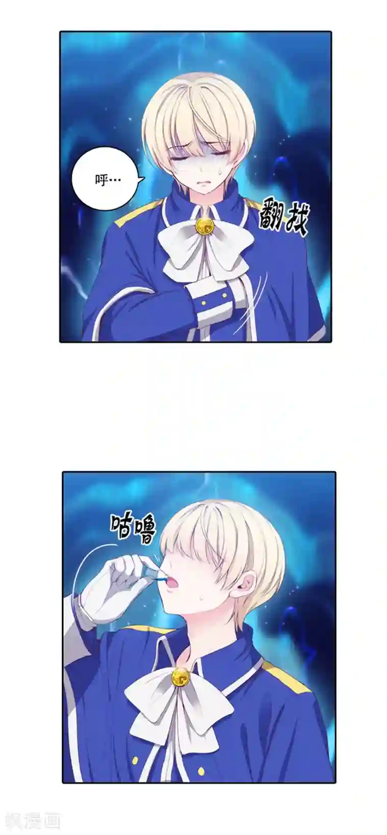 阿多尼斯第40话 驾驭马那的能力