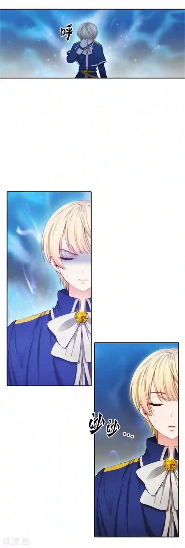 阿多尼斯第40话 驾驭马那的能力