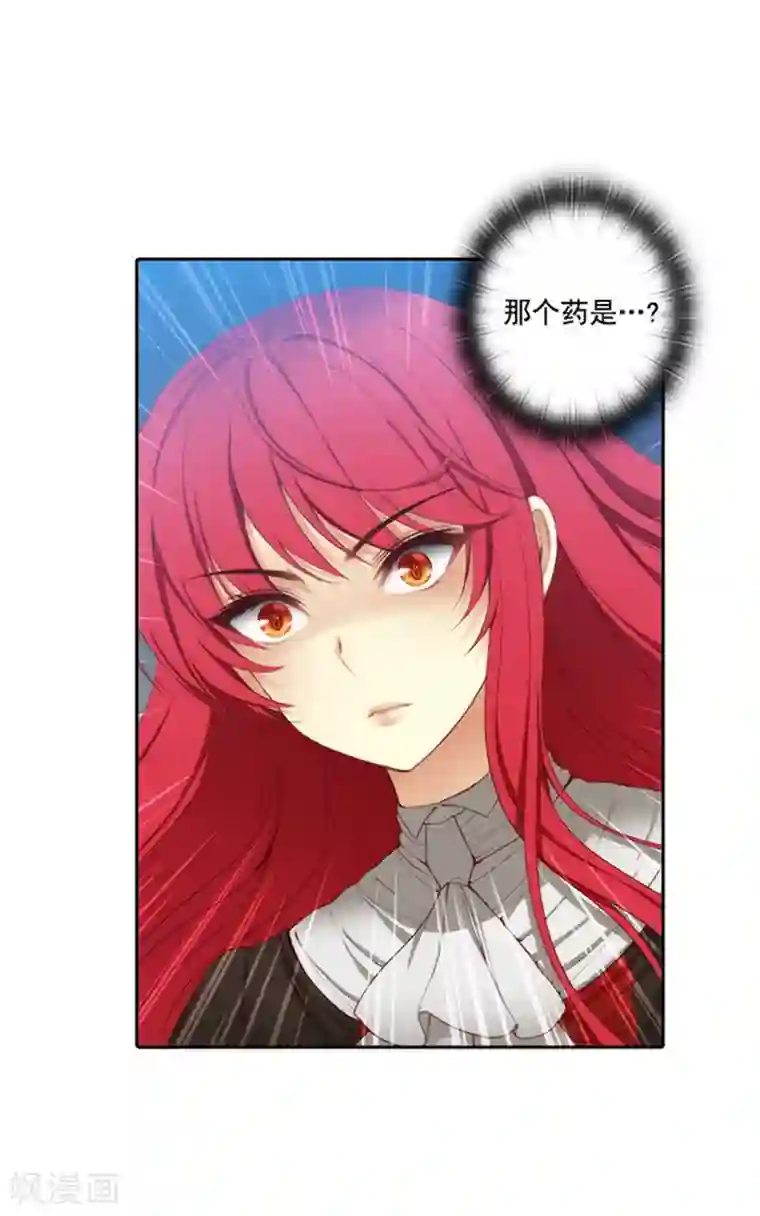 阿多尼斯第40话 驾驭马那的能力