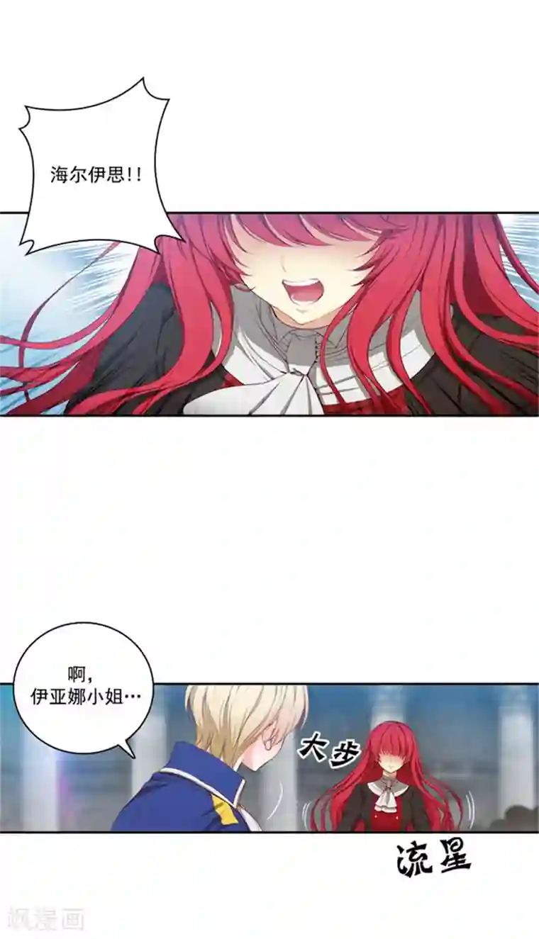 阿多尼斯第40话 驾驭马那的能力