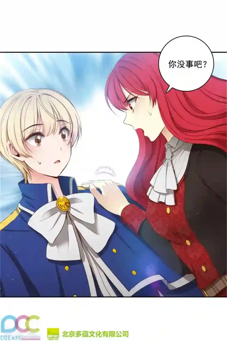 阿多尼斯第40话 驾驭马那的能力