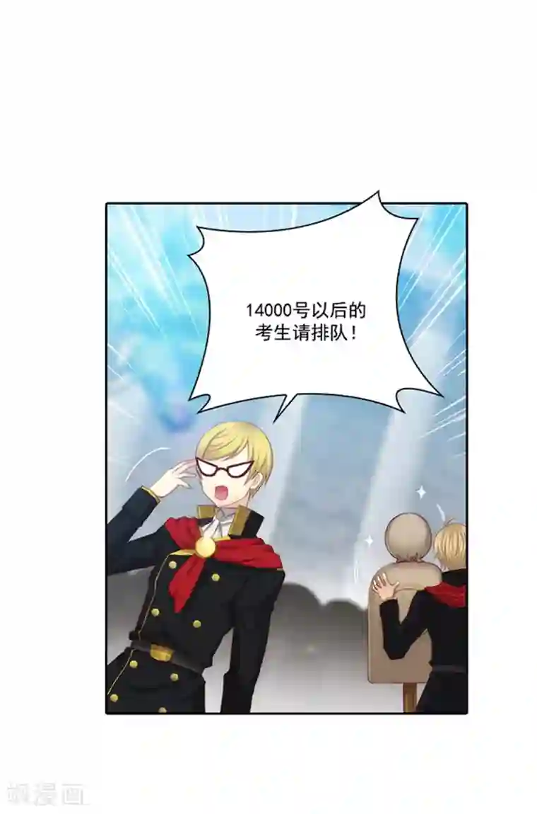 阿多尼斯第40话 驾驭马那的能力