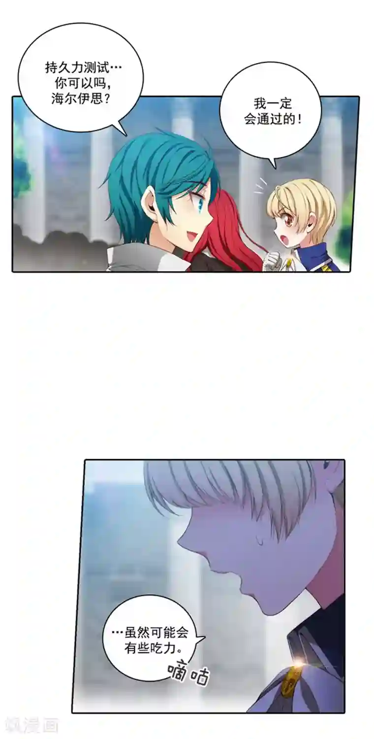 阿多尼斯第40话 驾驭马那的能力