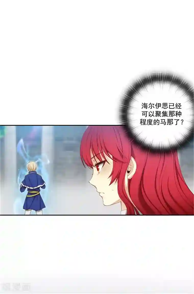 阿多尼斯第40话 驾驭马那的能力