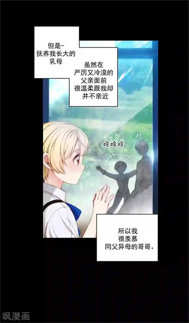 阿多尼斯第41话 被马那控制