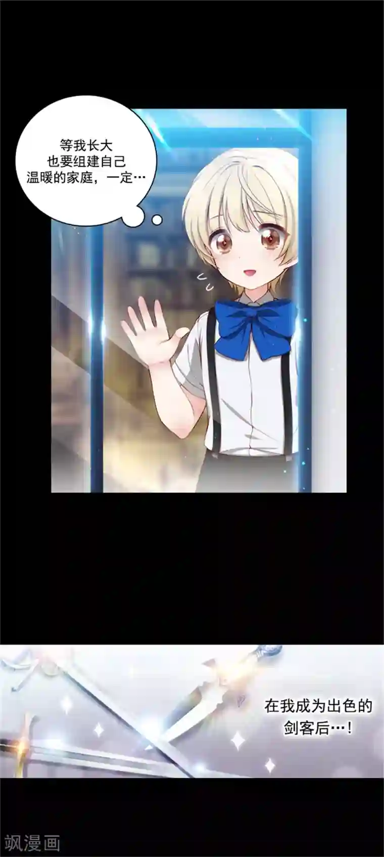 阿多尼斯第41话 被马那控制