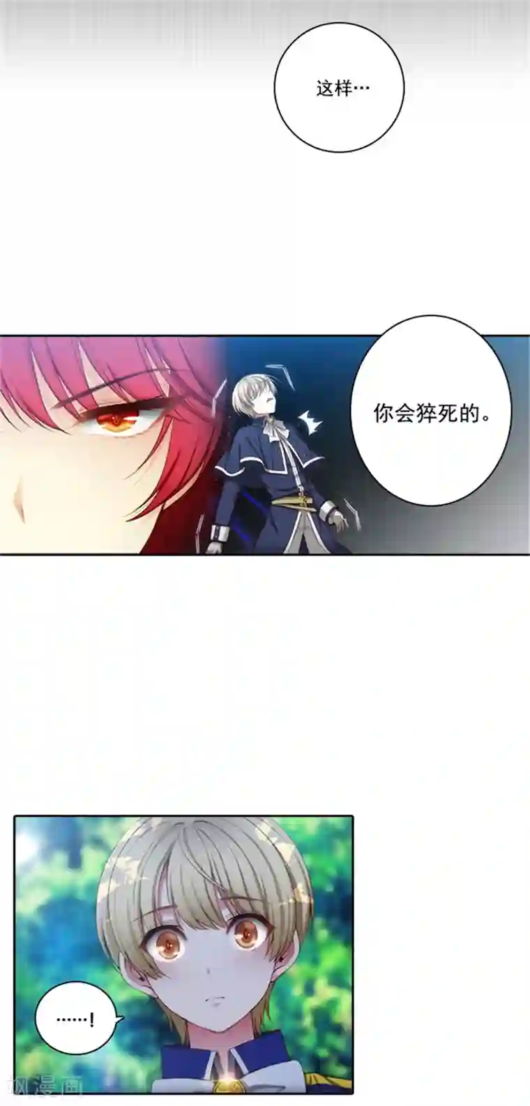 阿多尼斯第41话 被马那控制