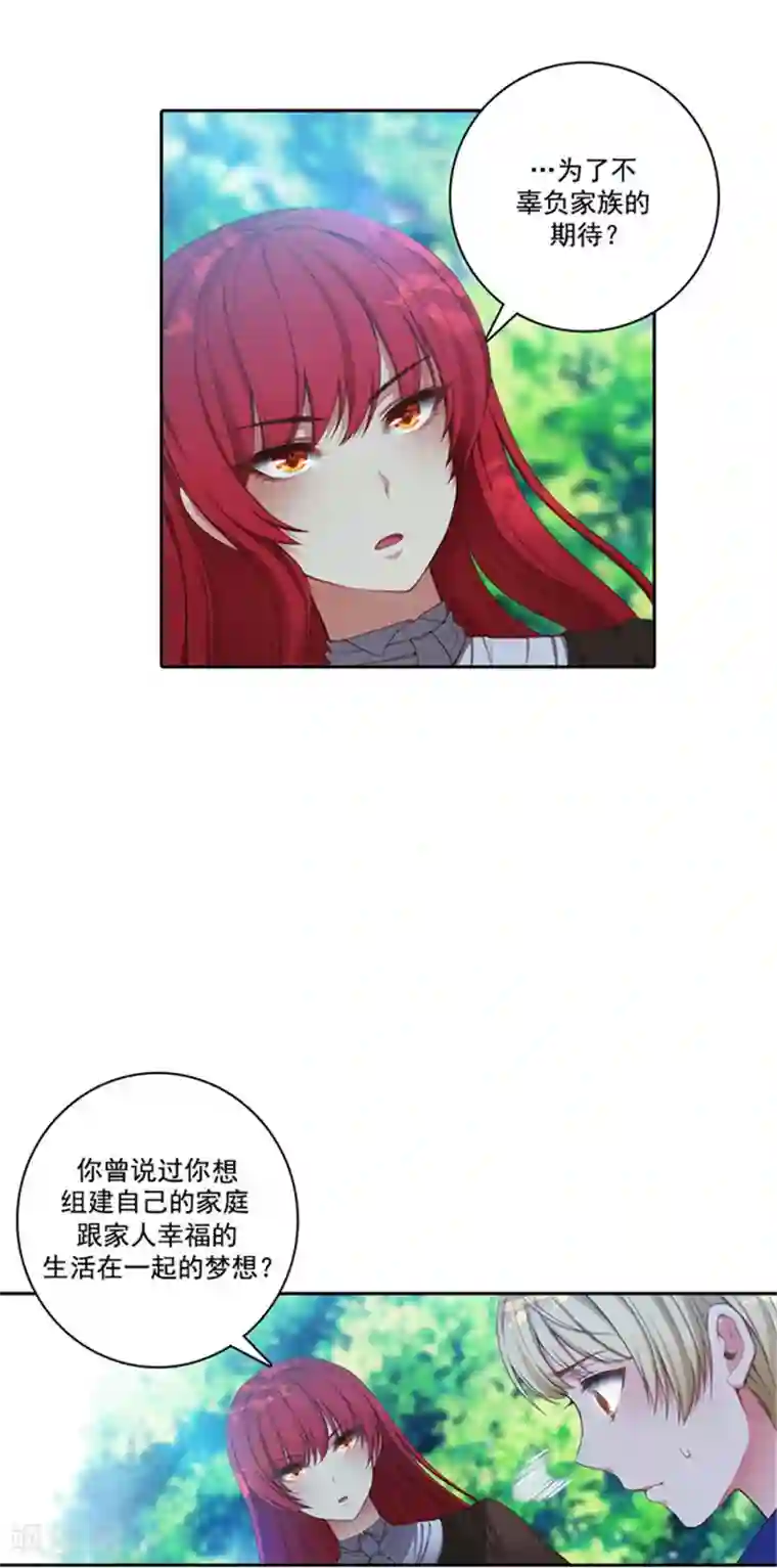 阿多尼斯第41话 被马那控制